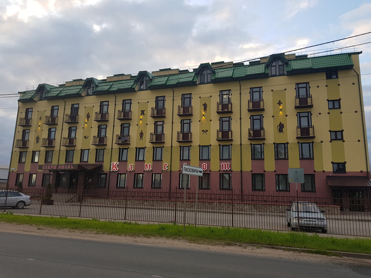 Гостиница Камелот Псков-42