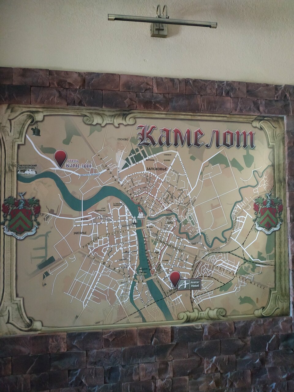 Гостиница Камелот Псков-246