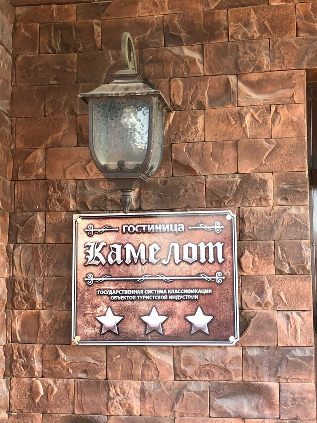 Гостиница Камелот Псков-240